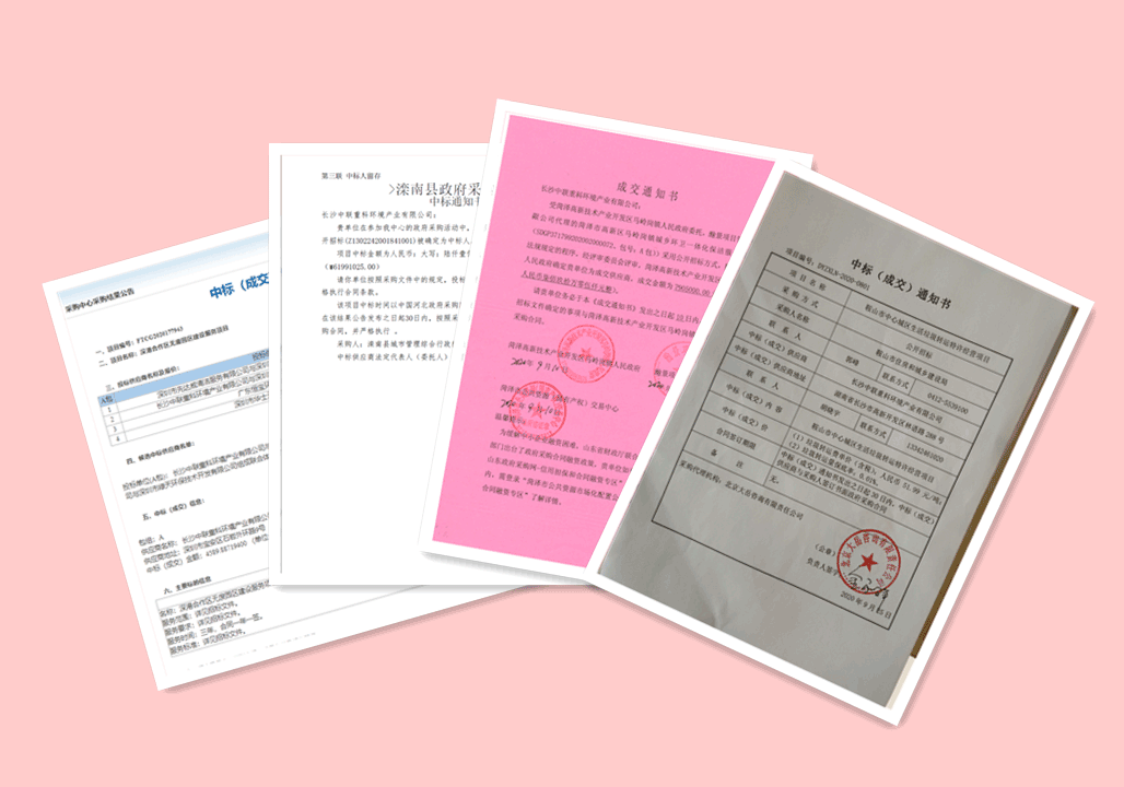锦绣山河，再添新妆 ，5.94亿，BSport体育官网环境环卫服务再下四城！