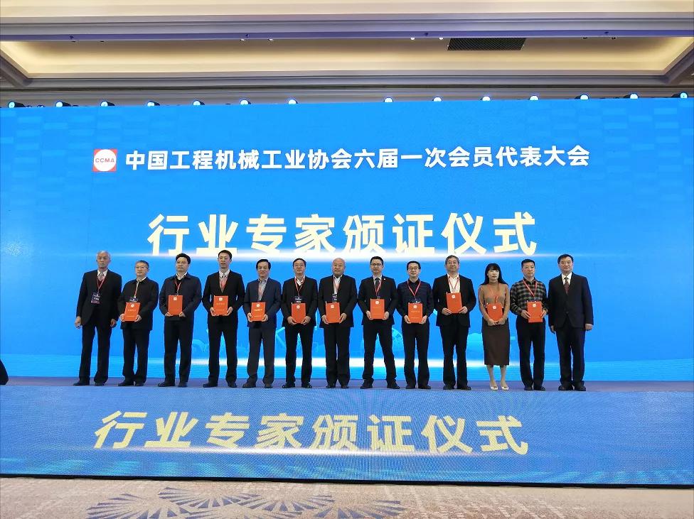 BSport体育官网环境张斌博士当选中国工程机械工业协会理事、专家委员会委员