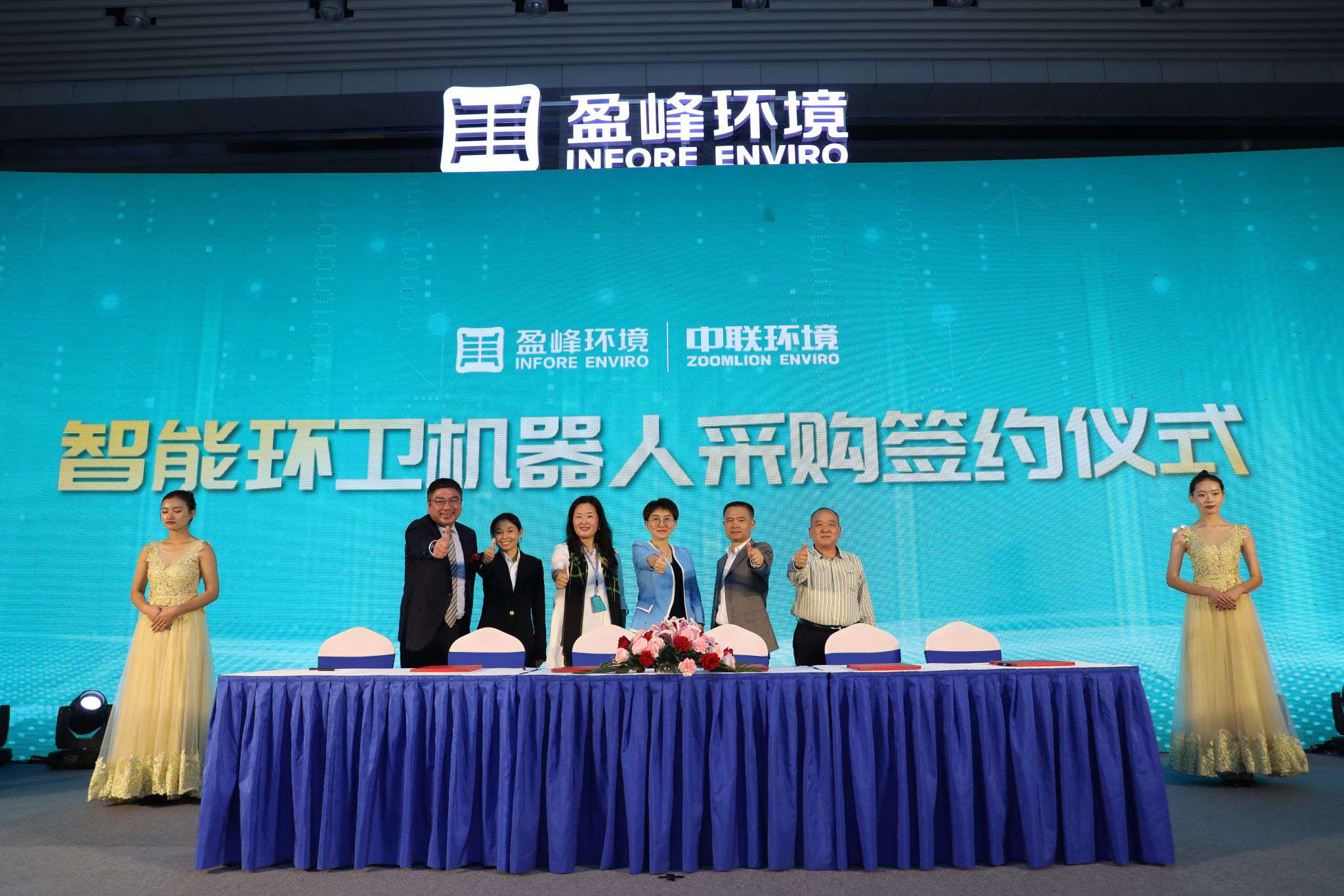 “以小见大 智造美丽中国” ——BSport体育官网中联环境智能环卫机器人产品发布会成功举行
