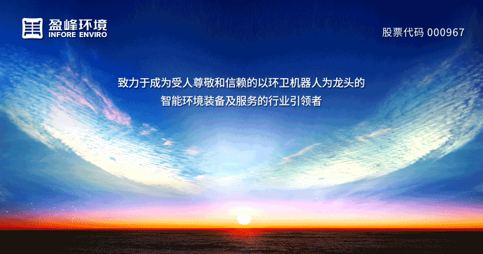 两翼齐飞、高歌猛进！BSport体育官网环境引领智慧环卫服务产业新浪潮
