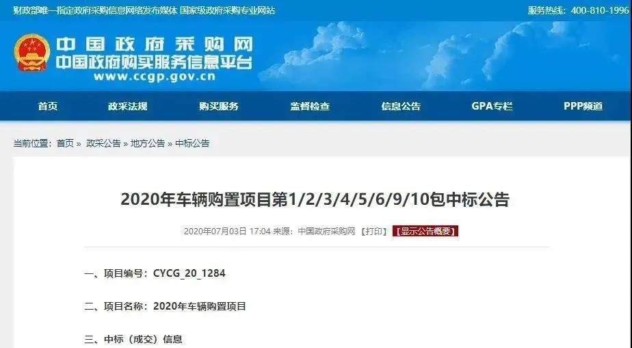 6037.5万！BSport体育官网环境中标北京新能源环卫装备采购项目