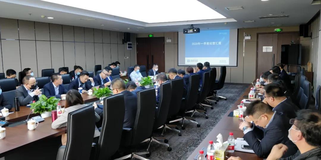 坚定信念，全力以赴！BSport体育官网环境召开2020年第一季度经营分析会议