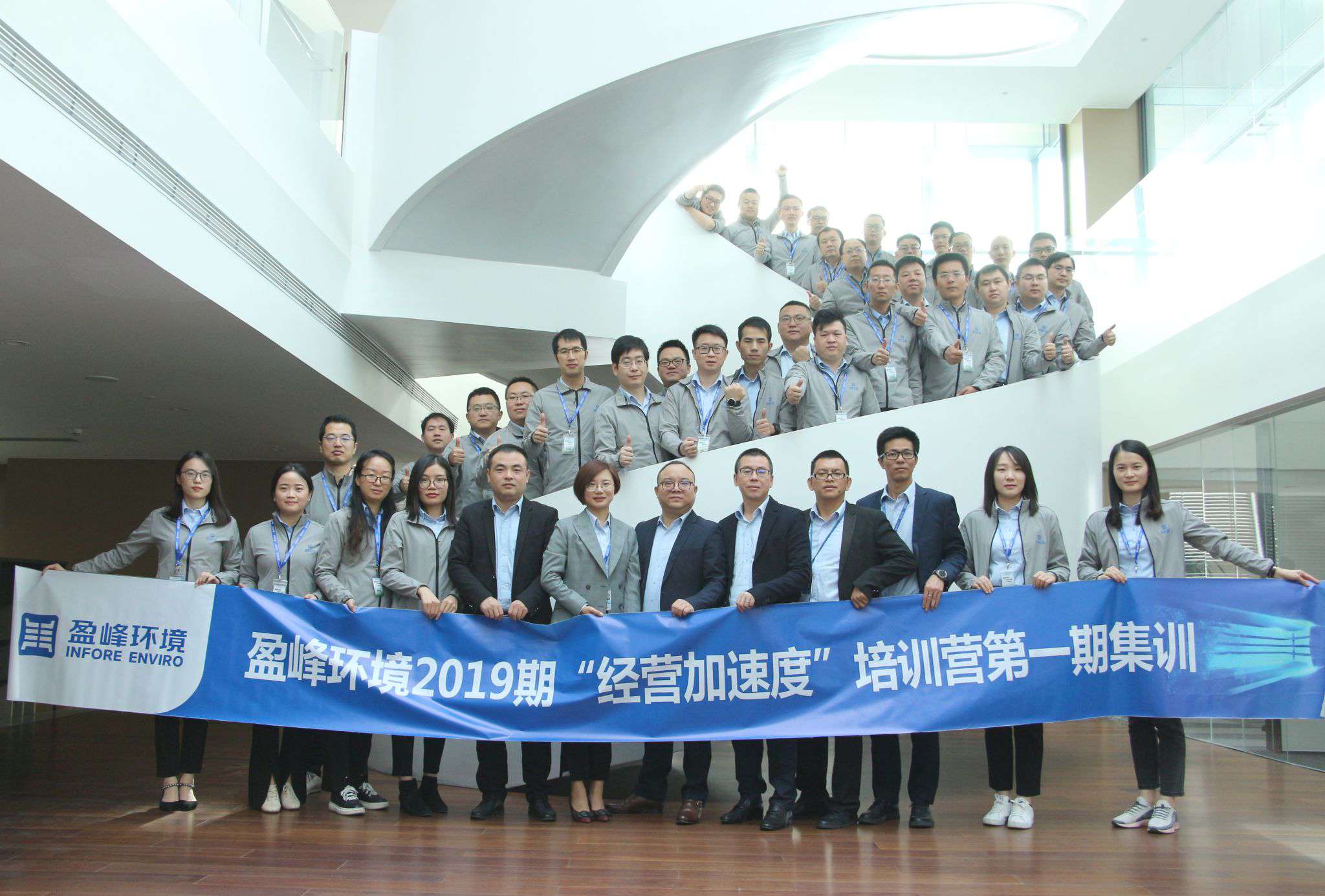 “蓄能加速，营战未来”BSport体育官网环境2019期经营加速度培训营顺利开营