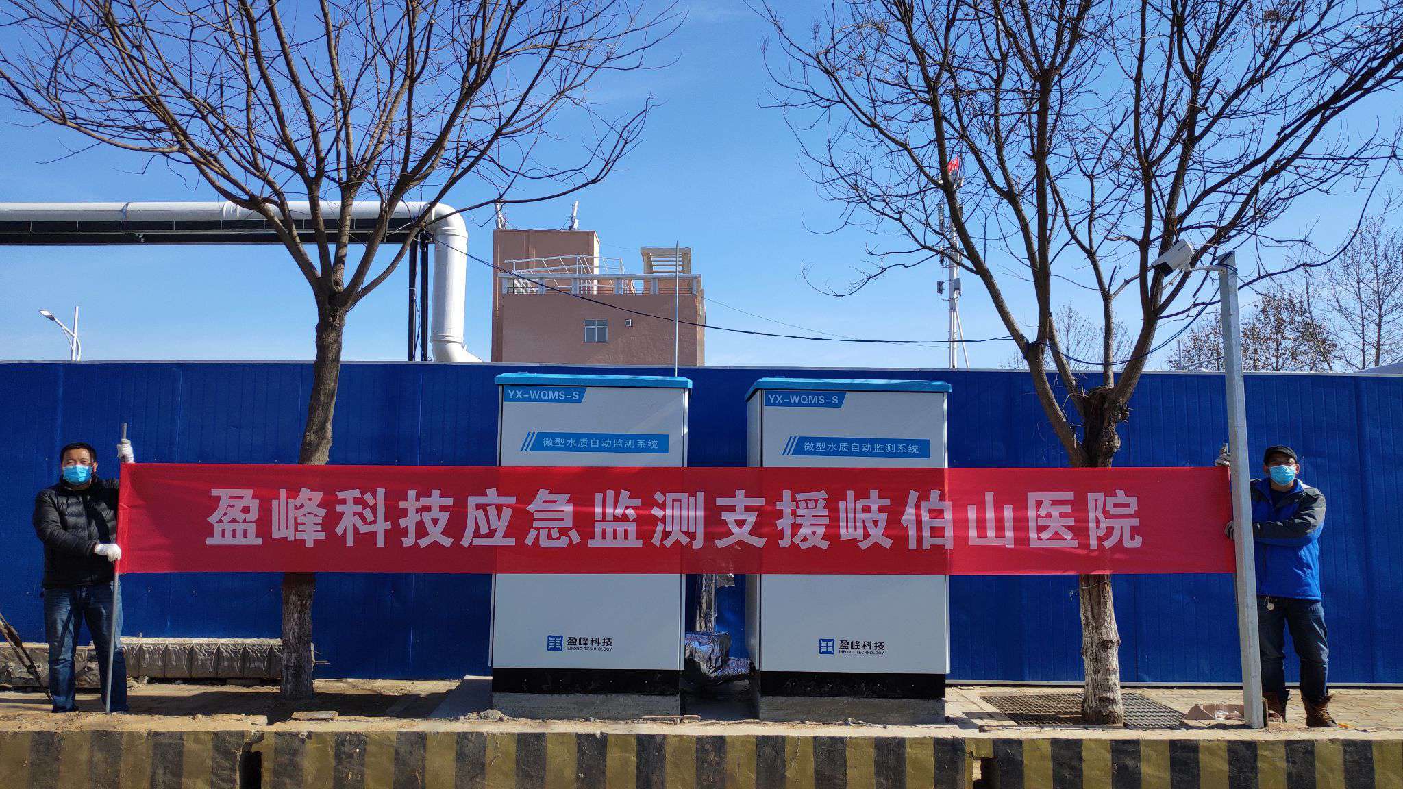 助力抗疫，保水安全丨BSport体育官网环境火速支援郑州“小汤山医院”