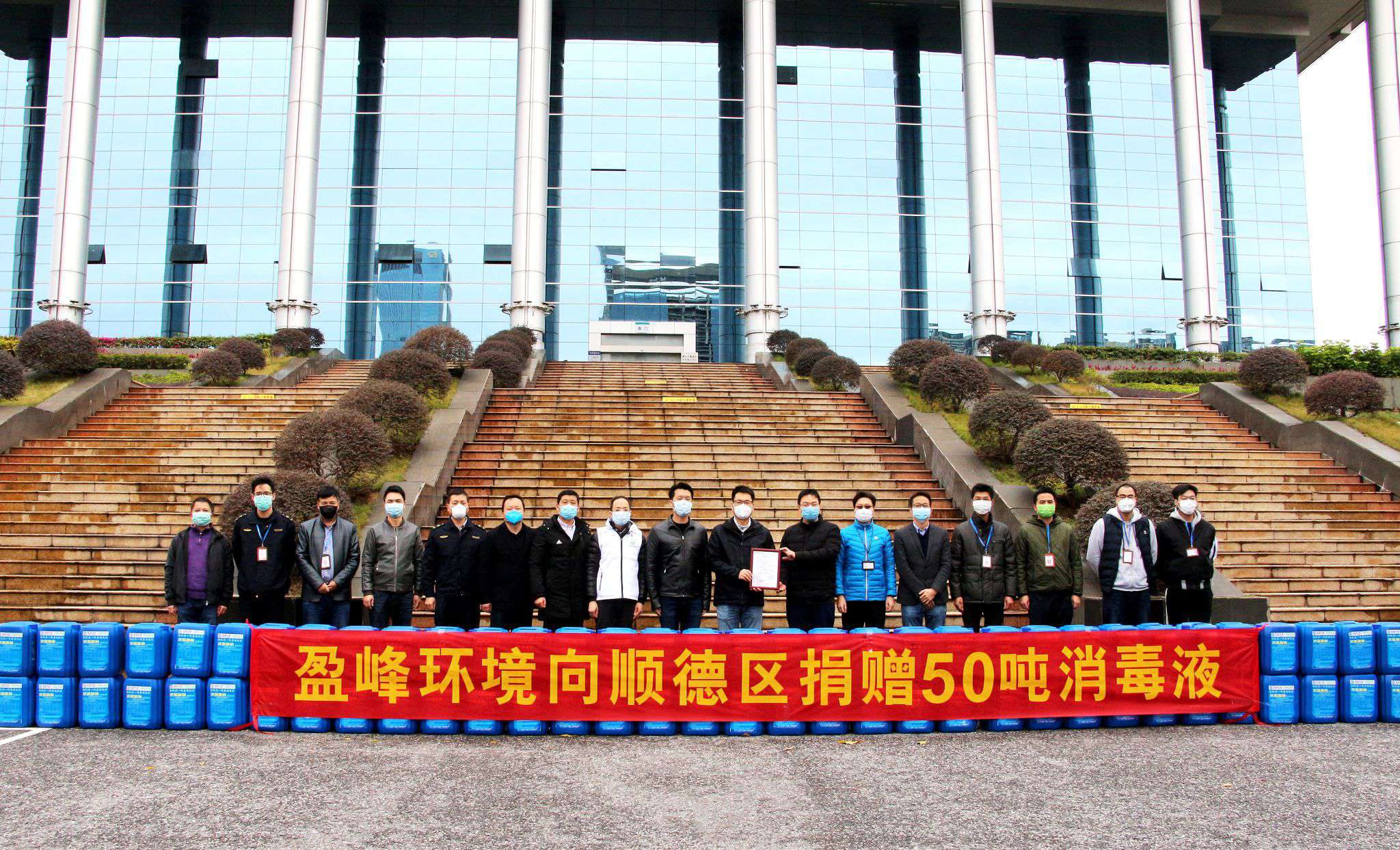 共克时艰！BSport体育官网环境向顺德区捐赠50吨消毒液