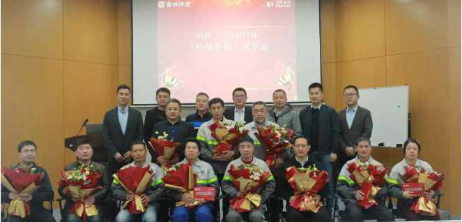 助力成才！BSport体育官网环境“环境新锐”奖学金发放仪式圆满落幕