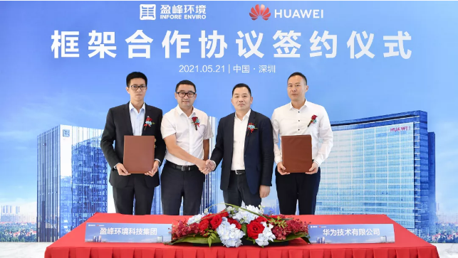 BSport体育官网环境与华为签署框架合作协议，共建智慧环卫新生态