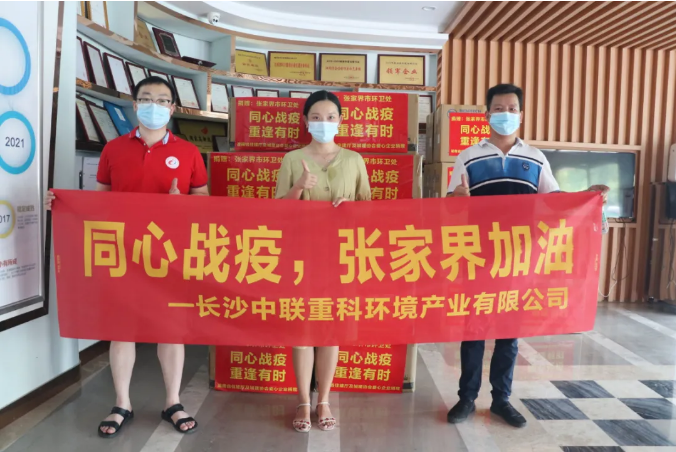 抗击疫情，BSport体育官网环境在行动！