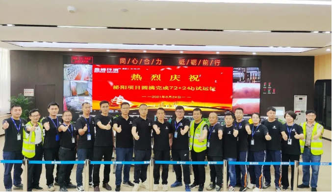 助力生态文明建设，BSport体育官网环境泌阳县生活垃圾焚烧热电联产项目顺利投入运营