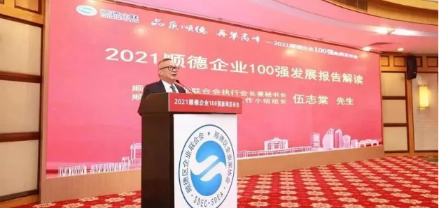 BSport体育官网环境荣登“2021顺德企业100强”榜单