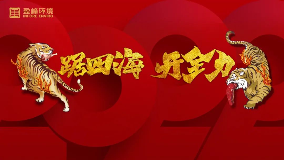势如猛虎！BSport体育官网环境环卫装备新年开局订单近四亿！