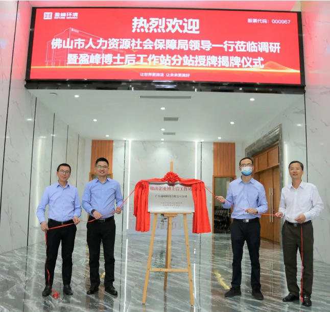 “筑巢纳贤”打造高精尖科技人才新高地——BSport体育官网环境获批博士后工作站