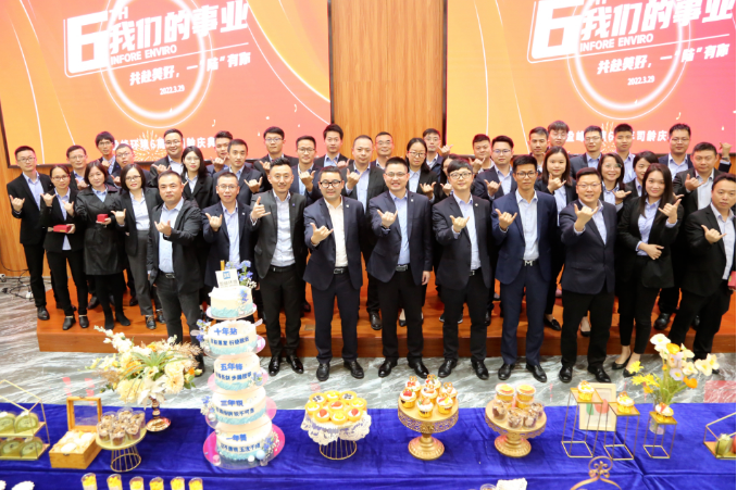 我们的事业——共赴美好，一“陆”有你！BSport体育官网环境六周年司龄庆典圆满举行