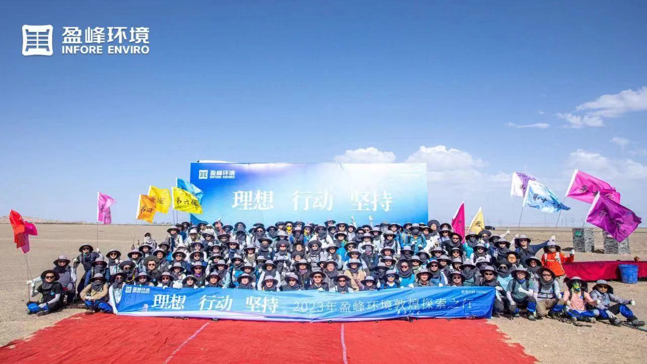 理想、行动、坚持 | BSport体育官网环境2023年半年度会议暨第一届第二次合伙人会议圆满召开