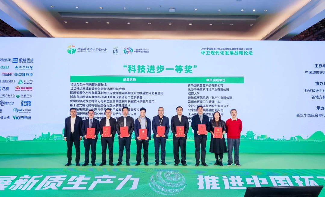 喜报！BSport体育官网环境获双奖彰显科技创新硬实力