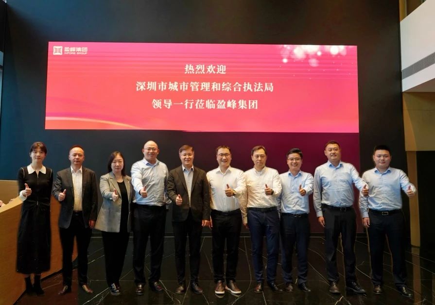 深圳市城市管理和综合执法局领导莅临BSport体育官网环境考察调研