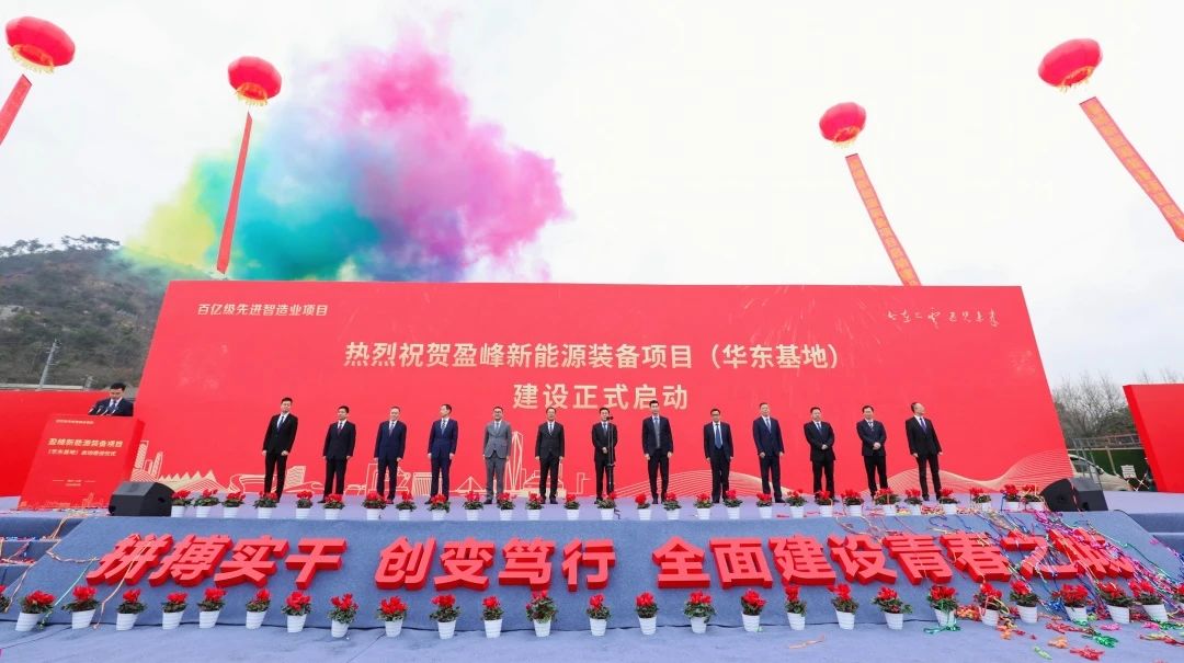 BSport体育官网环境华东基地项目启动建设仪式圆满举行