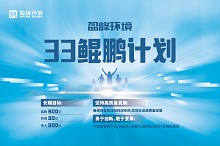 BSport体育官网环境33鲲鹏计划