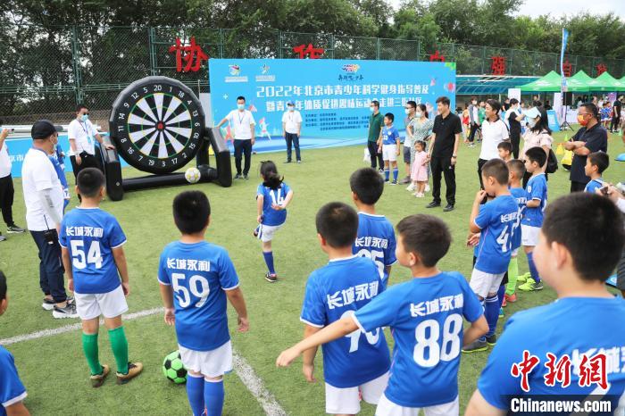 2022年北京市青少年科学健身指导普及启动——以