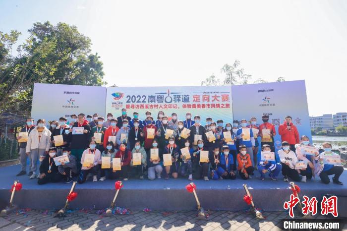 南粤古驿道定向大赛再次落地东莞 寮步西溪古村