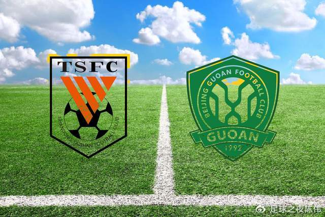 山东泰山力克北京国安积分清零争冠前景明朗