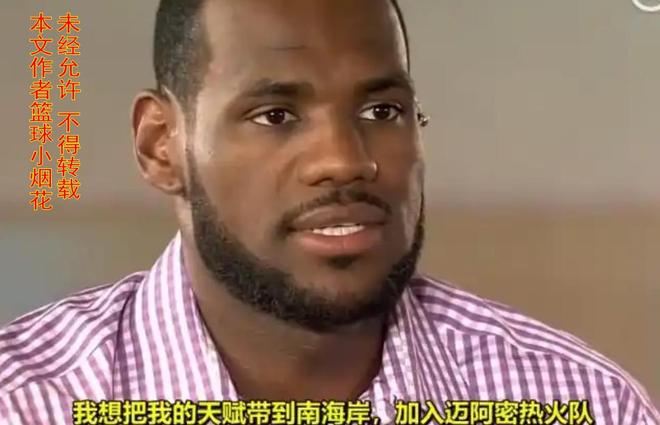 pNBA历史十大抱团组合解析：詹姆斯热火加盟成最